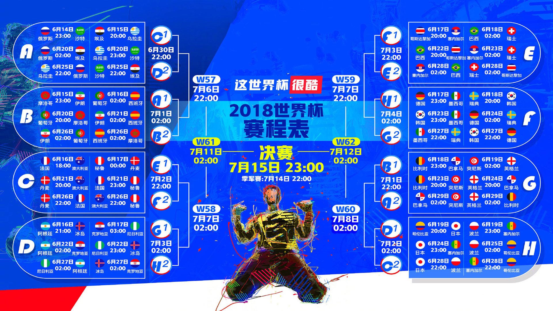 柏林墙的绿茵回声,2026世界杯H组德国战车碾过匈牙利,萨卡以闪电之名书写新传说